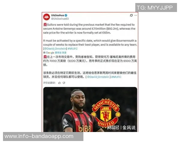 樱桃拒绝曼联热刺5000万镑报价塞梅尼奥本赛季表现出色