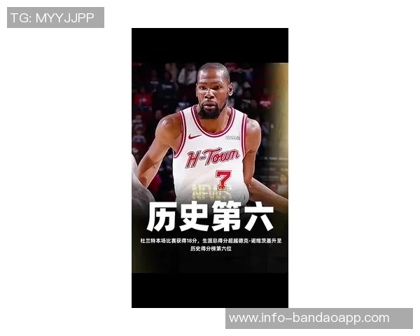 杜兰特超越科比登得分榜巅峰马龙需保持健康以延续辉煌